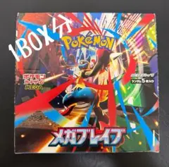 ポケモンカードゲーム メガブレイブ 新品未開封　1BOX分