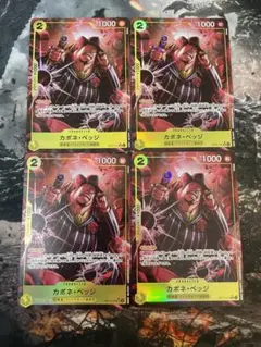 ワンピースカード ベッジ SR パラレル 4枚 神速の拳