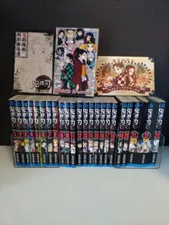 鬼滅の刃 全巻セット 吾峠呼世晴