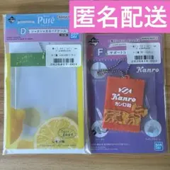 一番くじカンロ　ピュレグミ　D賞シャカシャカカードケース　Fサポートコレクション