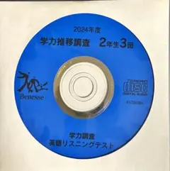 CD 2024版