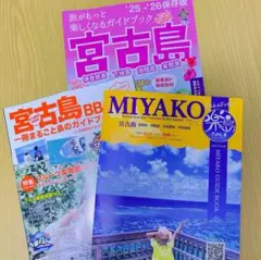ガイドブック