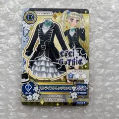 アイカツ　藤堂ユリカ　ストライプトレンチワンピ