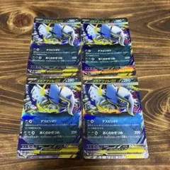 メガアブソルEX RR 4枚セット