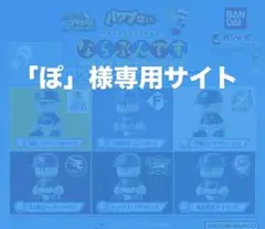 フィギュア バンダイ プロ野球