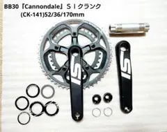 2025年最新】CANNONDALE クランクセットの人気アイテム - メルカリ