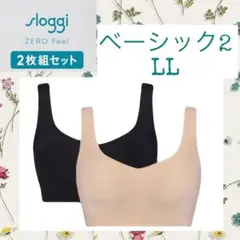 LL2枚（黒・ピーナッツ）スロギー ゼロフィール ベーシック 2 ハーフトップ