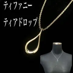 【極美品】Tiffany ティファニー オープンティアドロップネックレス 925