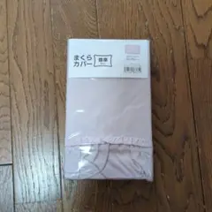 HOMEDECO枕カバー