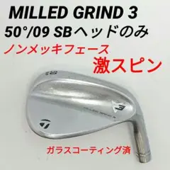 ミルドグラインド3 MILLED GRIND3 50°/09 SBヘッドのみ