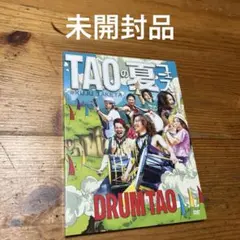 未開封品　DRUM TAO　TAOの夏フェス　DVD