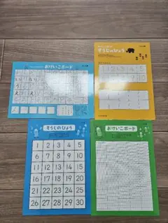 くもん　おけいこボード 4枚セット