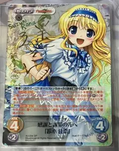 chaos TCG 大図書館の羊飼い 鈴木 佳奈 SP サイン