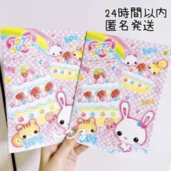 （片方裏傷あり）フワフワらびちゃん　交換ノート　こうかん　平成レトロ　2冊セット