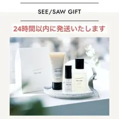 シーソー ミニギフト 3点セット