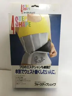 4 STEP SHAPE ウエストシェイプ