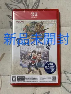 【新品未開封】Switch2 幻想水滸伝 I&II HDリマスター 門の紋章戦争