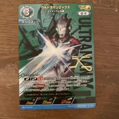 「ウルトラマンエックス ザナディウム光線」SP（スペシャル）