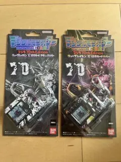 デジタルモンスター ゴジラ70th Edition 2個セット 新品未開封