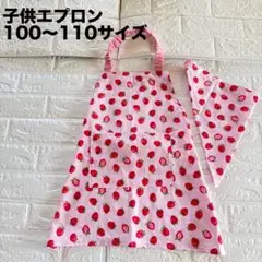 子供エプロン&三角巾　100〜110サイズ　キッズエプロン