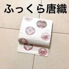ふっくら唐織 丸文 飛び柄 九寸名古屋帯