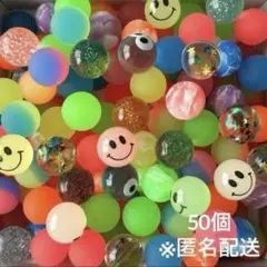 〈新品未使用〉スーパーボール27ミリ　アソート色ランダム　50個