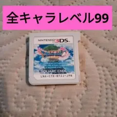3DS ドラゴンクエストXI 過ぎ去りし時を求めて