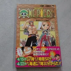 ワンピース 18巻 初版 帯付き