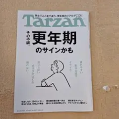 TARZAN 905 2025/08/15