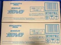 【3カートン 完全未開封】メガブレイブ【即日出荷】ポケモンカード