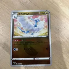 チルタリス
