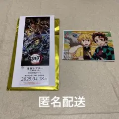 鬼滅の刃 鬼滅シアター 前売券風カード ブロマイド