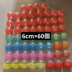 ガチャガチャ ガチャポン　カプセルトイ　 カプセル　空