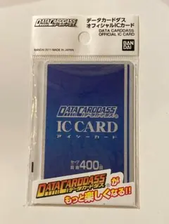 バンダイ データカードダスオフィシャルICカード 新品未使用