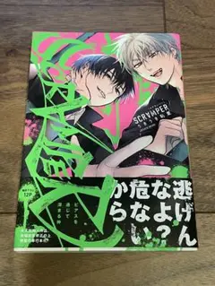 SCRYMER うきうき恥里
