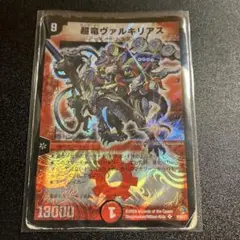ジャンク品　超竜ヴァルキリアス