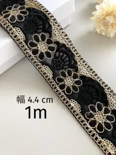 【256】インド刺繍リボン1m☆2点目以降−100円