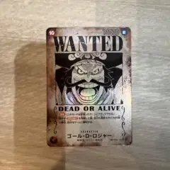 ワンピース ゴール・D・ロジャー トレーディングカード