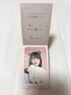 筒井あやめ NOGIめくり メッセージカード