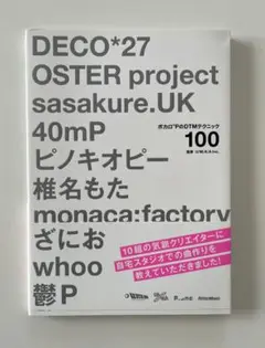 2025年最新】ボカロpのdtmテクニックの人気アイテム - メルカリ