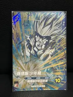 孫悟飯:少年期★SDV5-008★ドラゴンボールスーパーダイバーズ