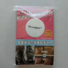 ラナパープチセット