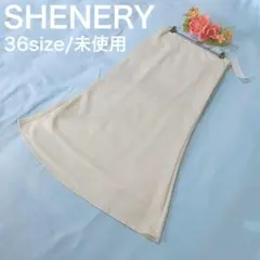 未使用　SHENERY　36サイズ　アイボリー　サテンマーメイドスカート