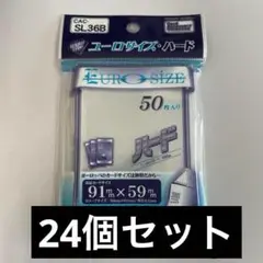 ホビーベース ユーロサイズ・ハード（50枚入）×24個セット