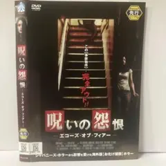 ★呪いの怨根 [DVD]★送料無料★7254