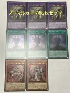遊戯王 神の見えざる手 ヘカトンケイル ヤドエル イブエル 見えざる神