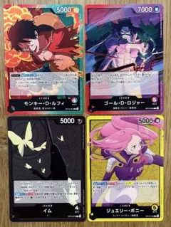 ワンピースカード 受け継がれる意志 リーダー 4枚