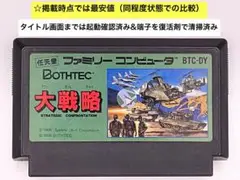 即購入不可(30-6)ファミコン FC 大戦略