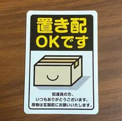 置き配　玄関　マグネット　磁石　ポスト　門扉
