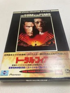 トータル・フィアーズ　スペシャル・コレクターズ・エディション〈初回限定